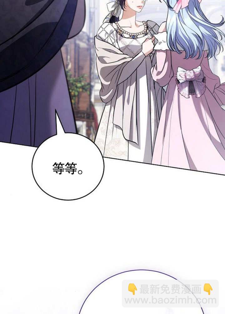 《致我丈夫的情妇》第41话 第22页
