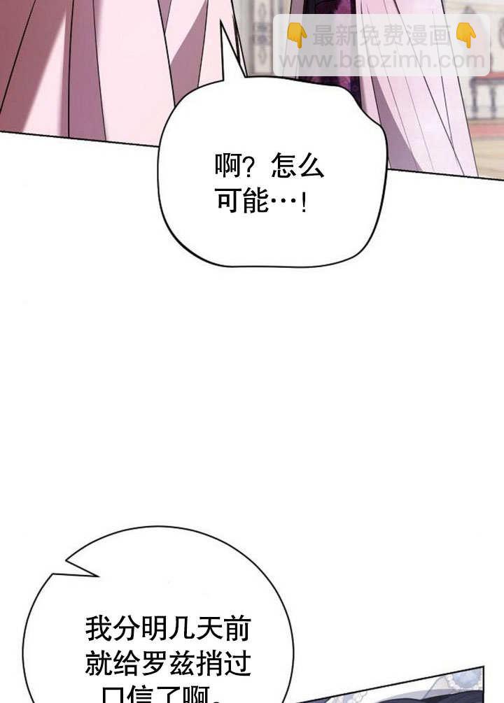 《致我丈夫的情妇》第41话 第28页