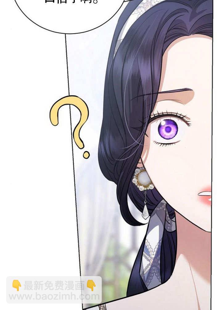 《致我丈夫的情妇》第41话 第29页