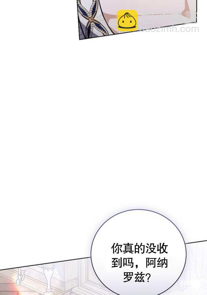 《致我丈夫的情妇》第41话 第30页