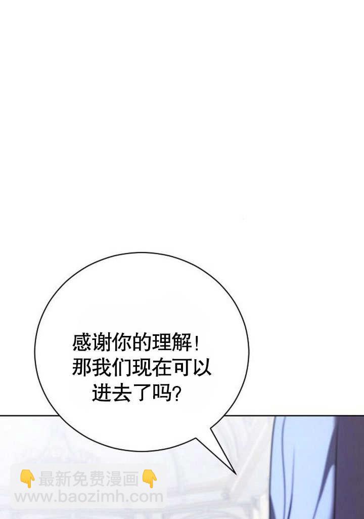 《致我丈夫的情妇》第41话 第41页