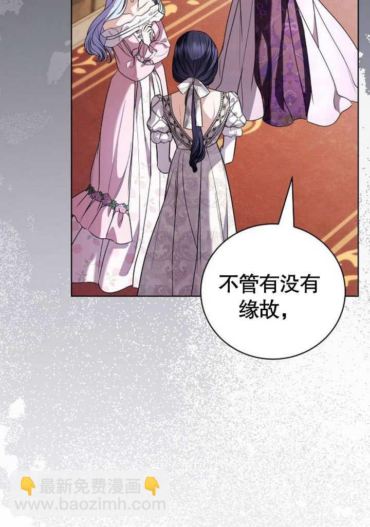 《致我丈夫的情妇》第41话 第47页