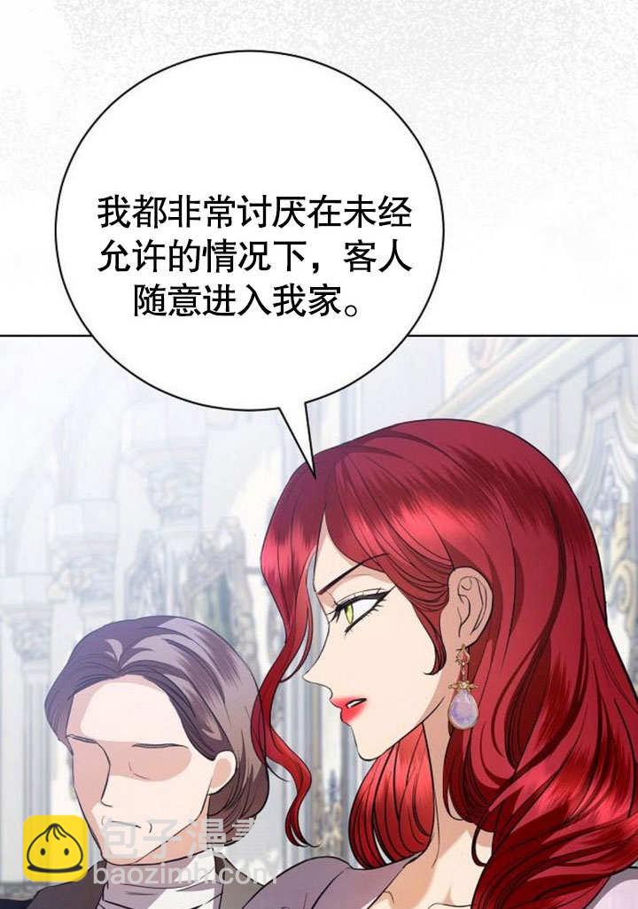 《致我丈夫的情妇》第41话 第48页