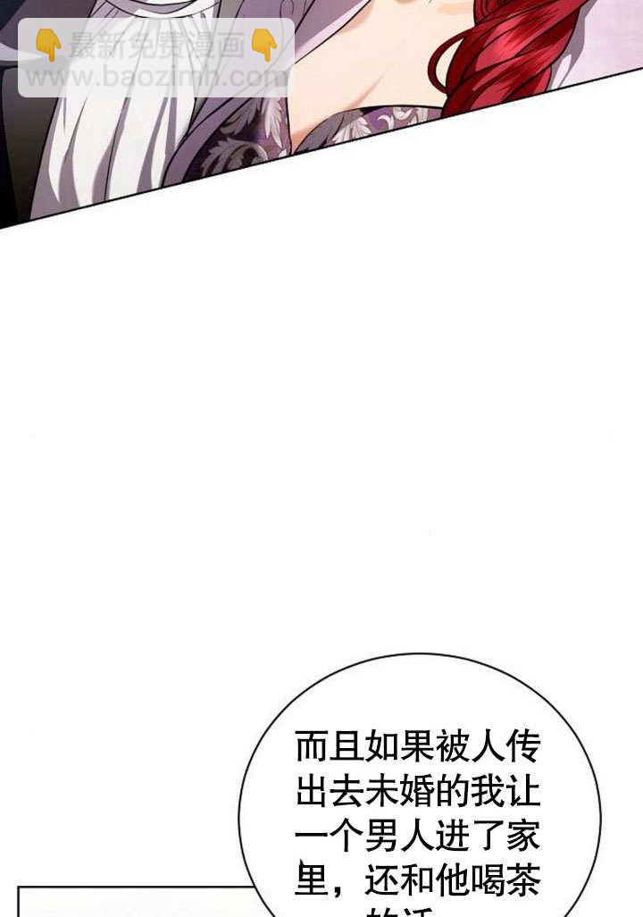 《致我丈夫的情妇》第41话 第49页