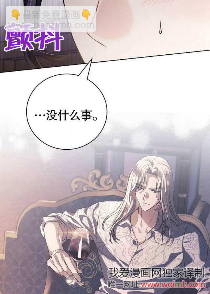 《致我丈夫的情妇》第41话 第6页