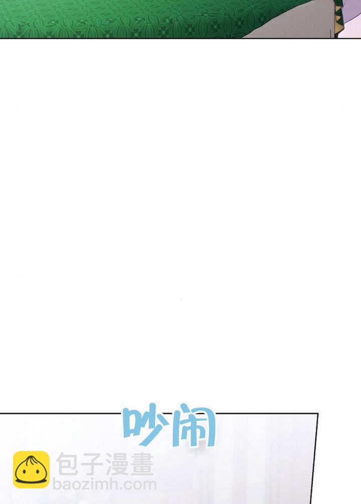 《致我丈夫的情妇》第41话 第9页