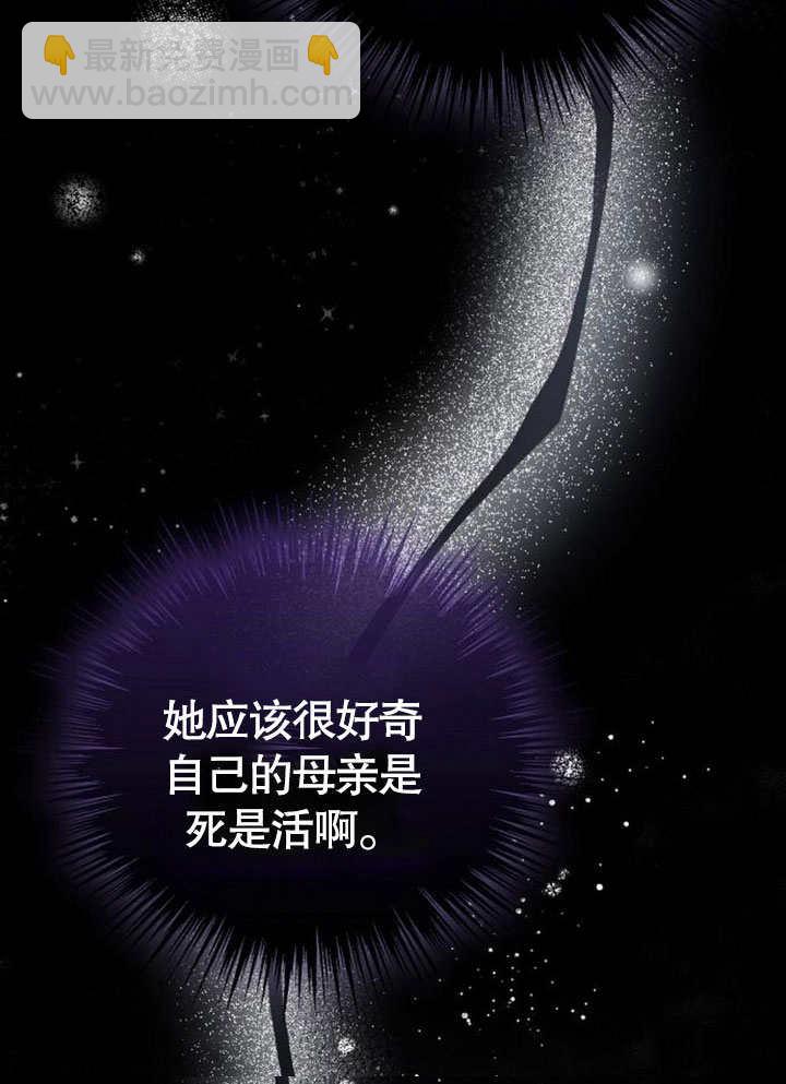 《致我丈夫的情妇》第39话 第15页
