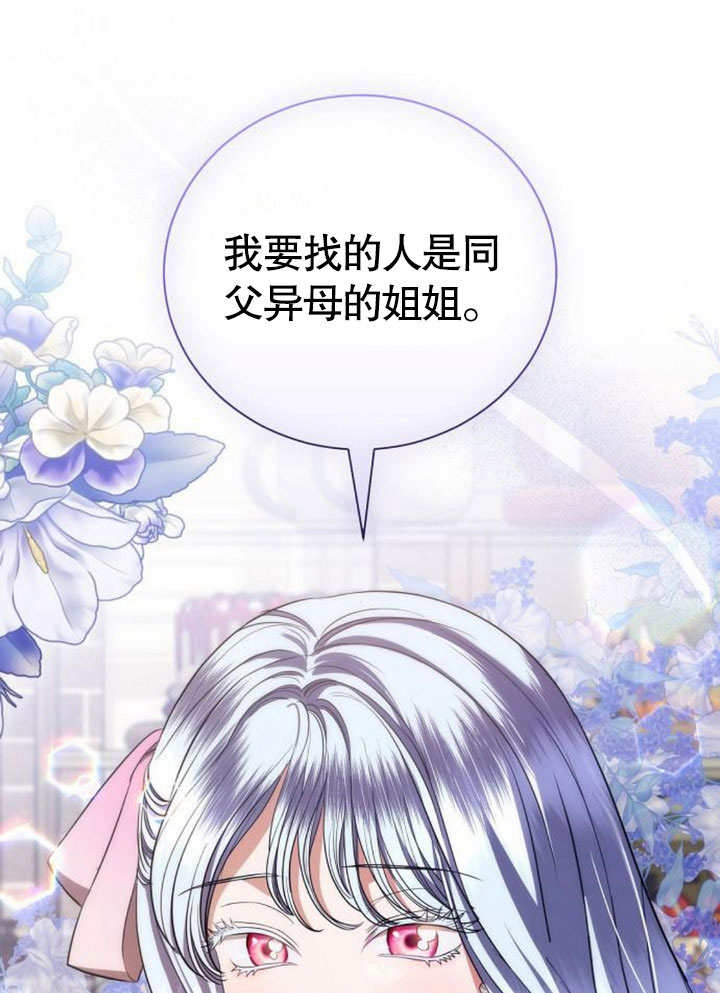 《致我丈夫的情妇》第39话 第1页