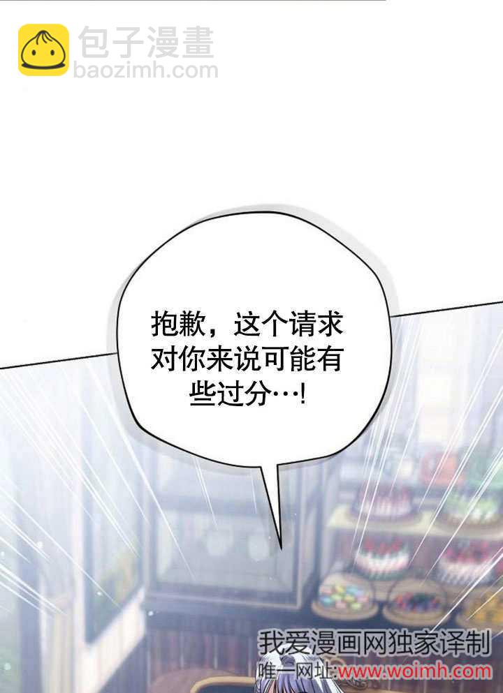 《致我丈夫的情妇》第39话 第28页