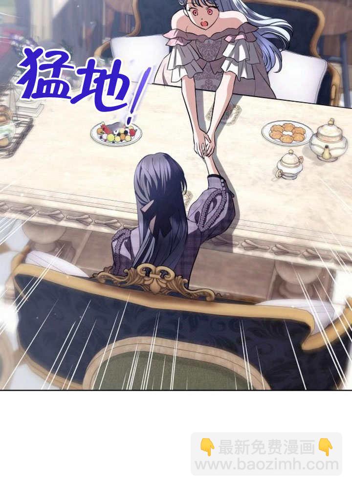 《致我丈夫的情妇》第39话 第29页