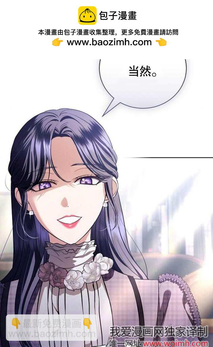 《致我丈夫的情妇》第39话 第32页