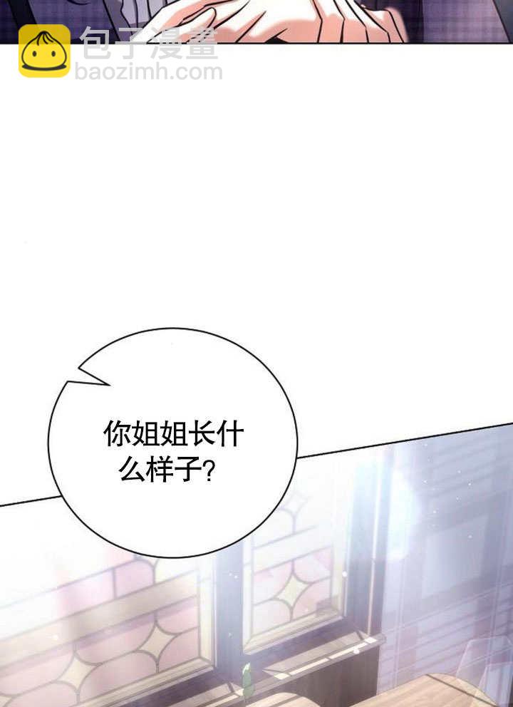 《致我丈夫的情妇》第39话 第33页