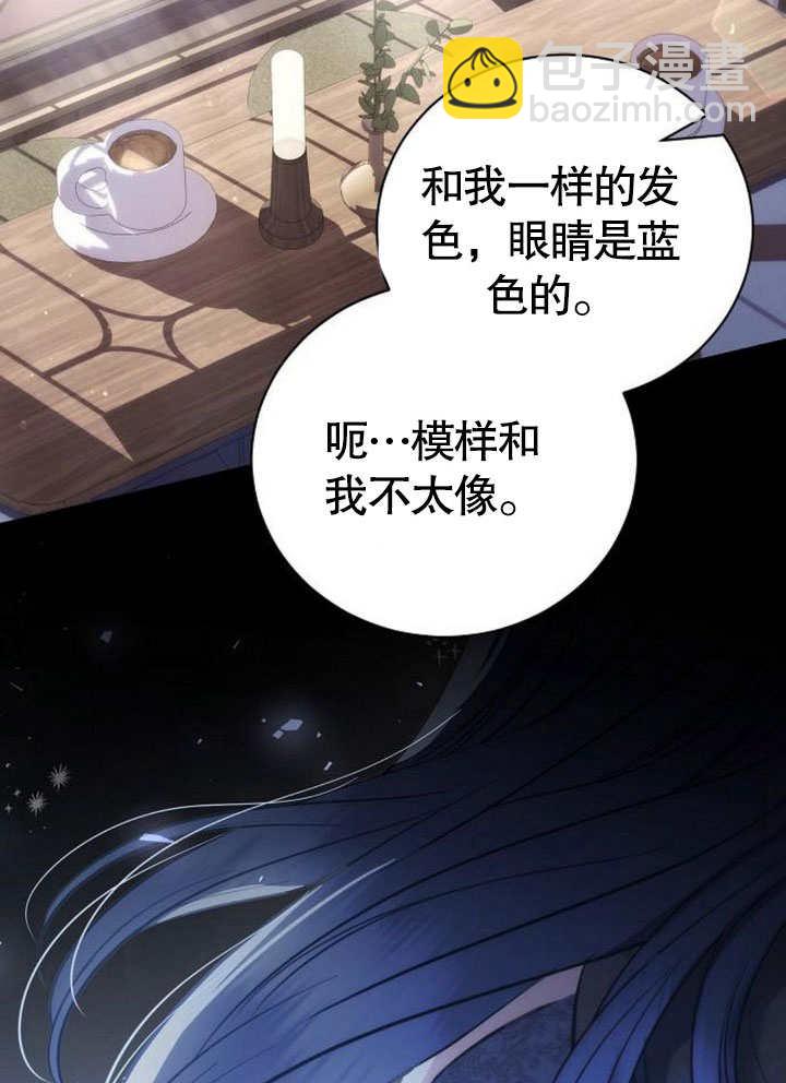 《致我丈夫的情妇》第39话 第34页