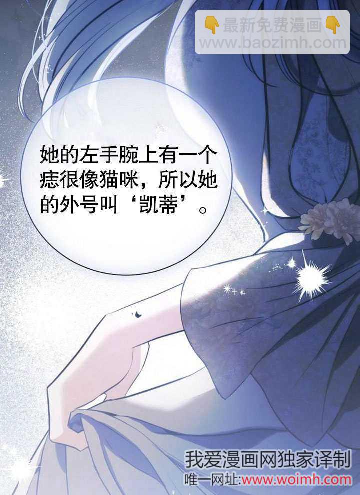 《致我丈夫的情妇》第39话 第35页