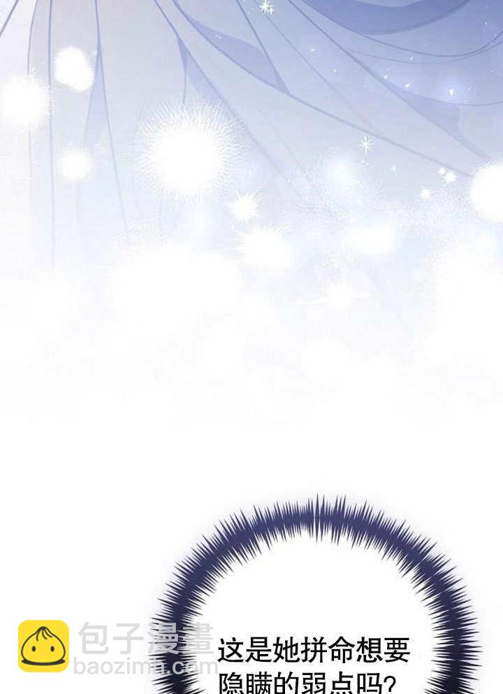 《致我丈夫的情妇》第39话 第36页