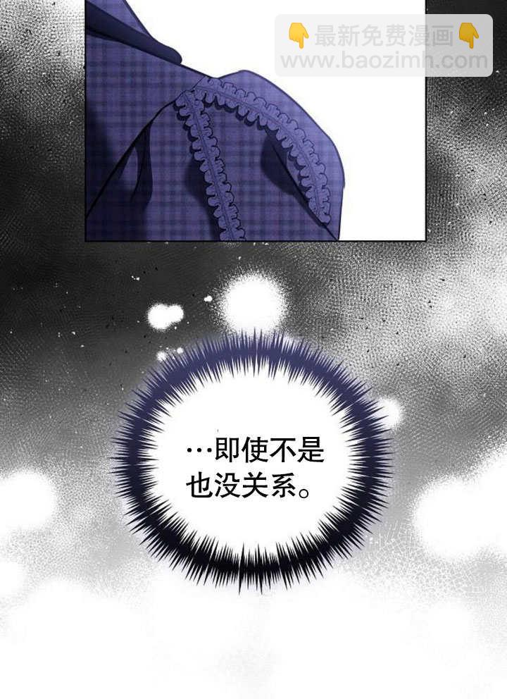 《致我丈夫的情妇》第39话 第38页