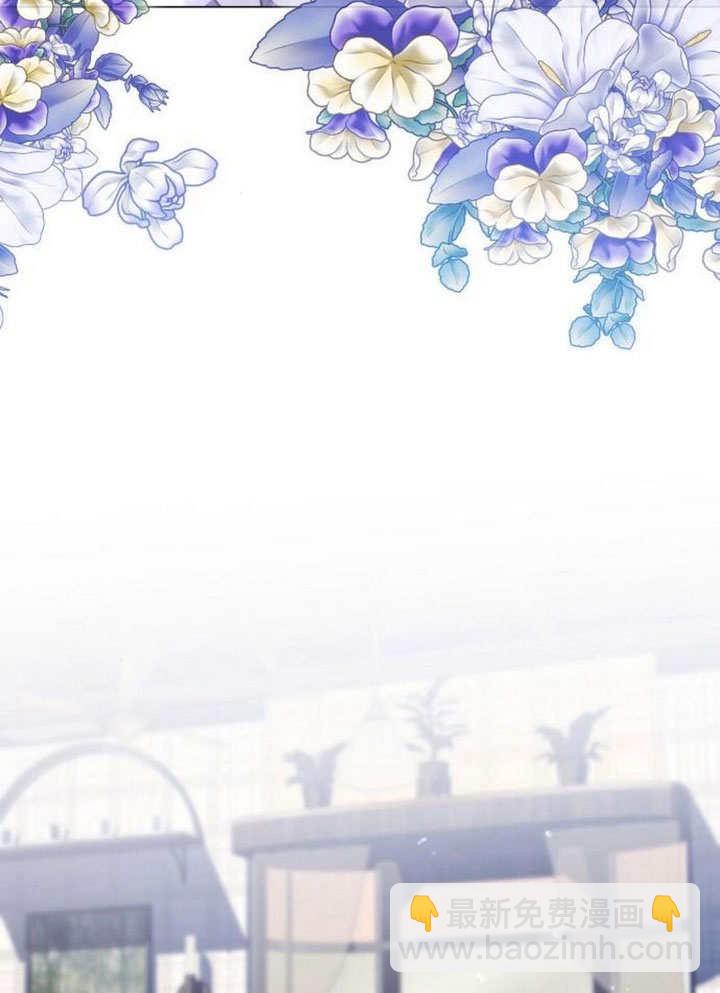 《致我丈夫的情妇》第39话 第3页