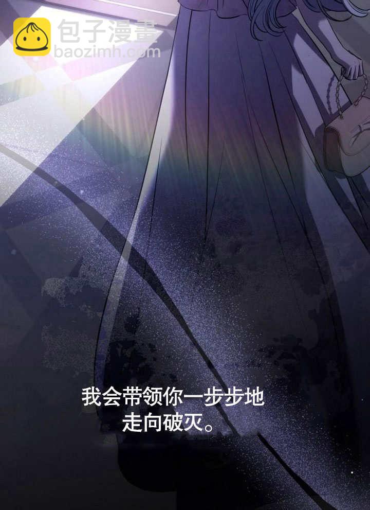 《致我丈夫的情妇》第39话 第46页