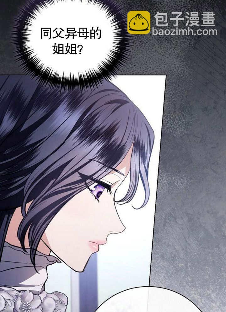 《致我丈夫的情妇》第39话 第5页