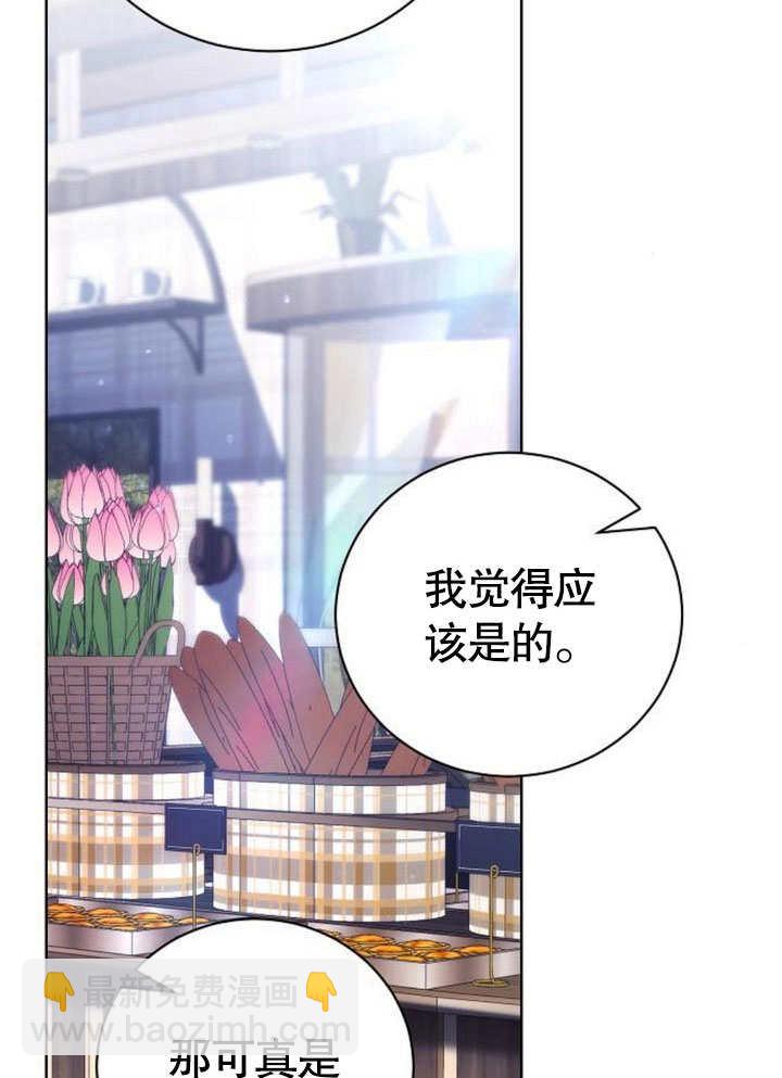 《致我丈夫的情妇》第39话 第8页
