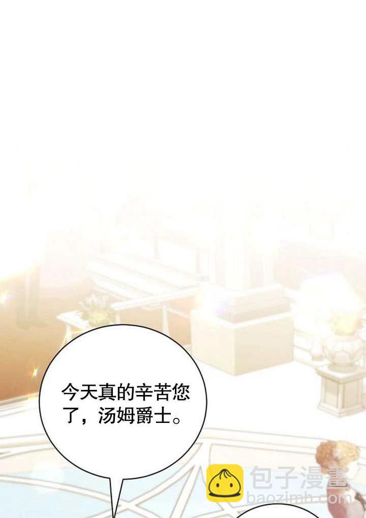 《致我丈夫的情妇》第42话 第11页