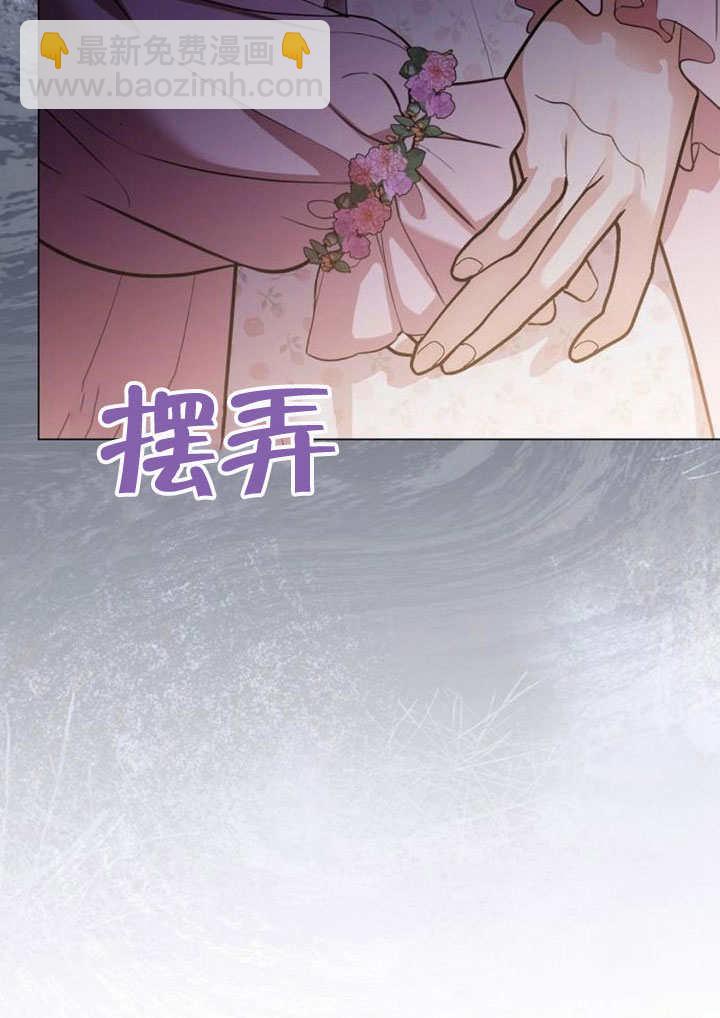 《致我丈夫的情妇》第42话 第14页