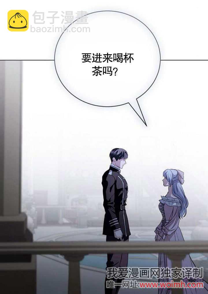 《致我丈夫的情妇》第42话 第17页