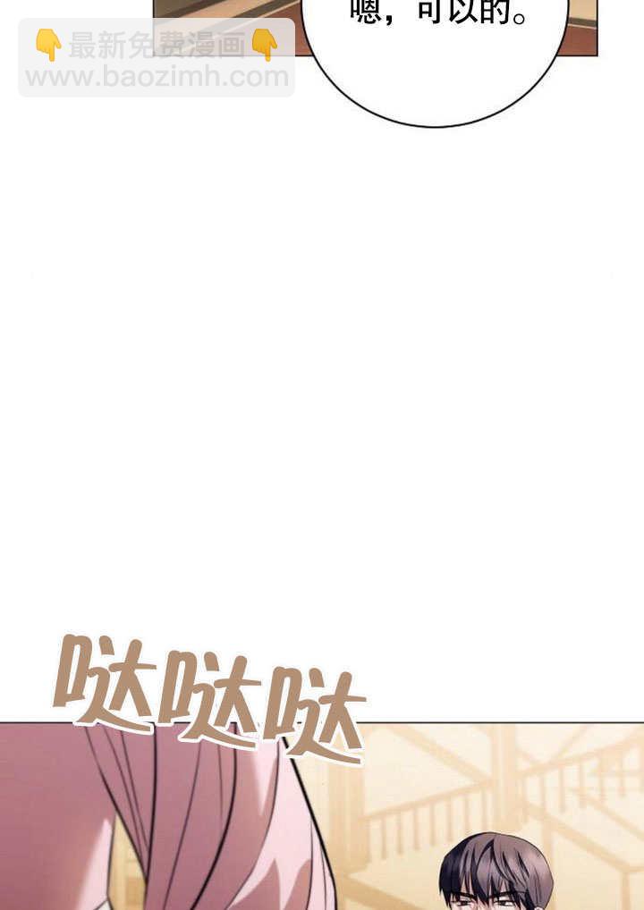 《致我丈夫的情妇》第42话 第20页
