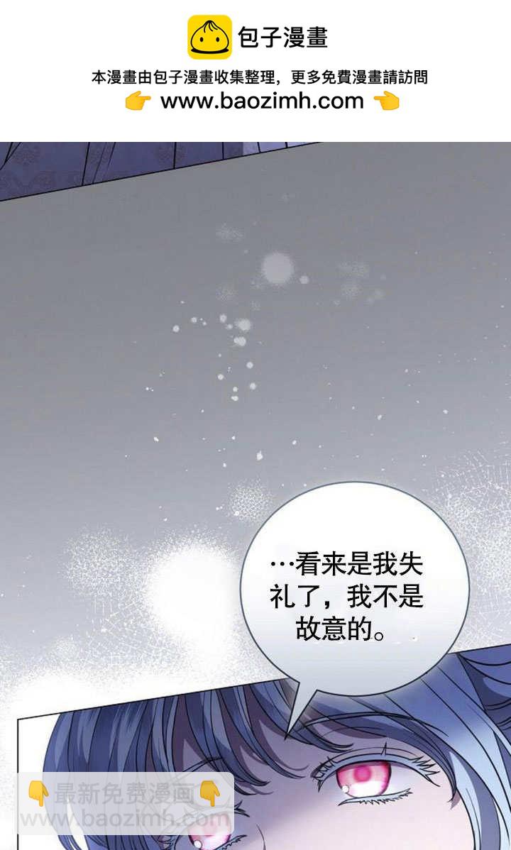 《致我丈夫的情妇》第42话 第2页