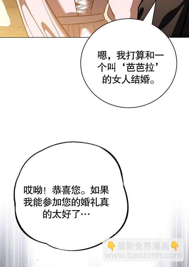 《致我丈夫的情妇》第42话 第33页