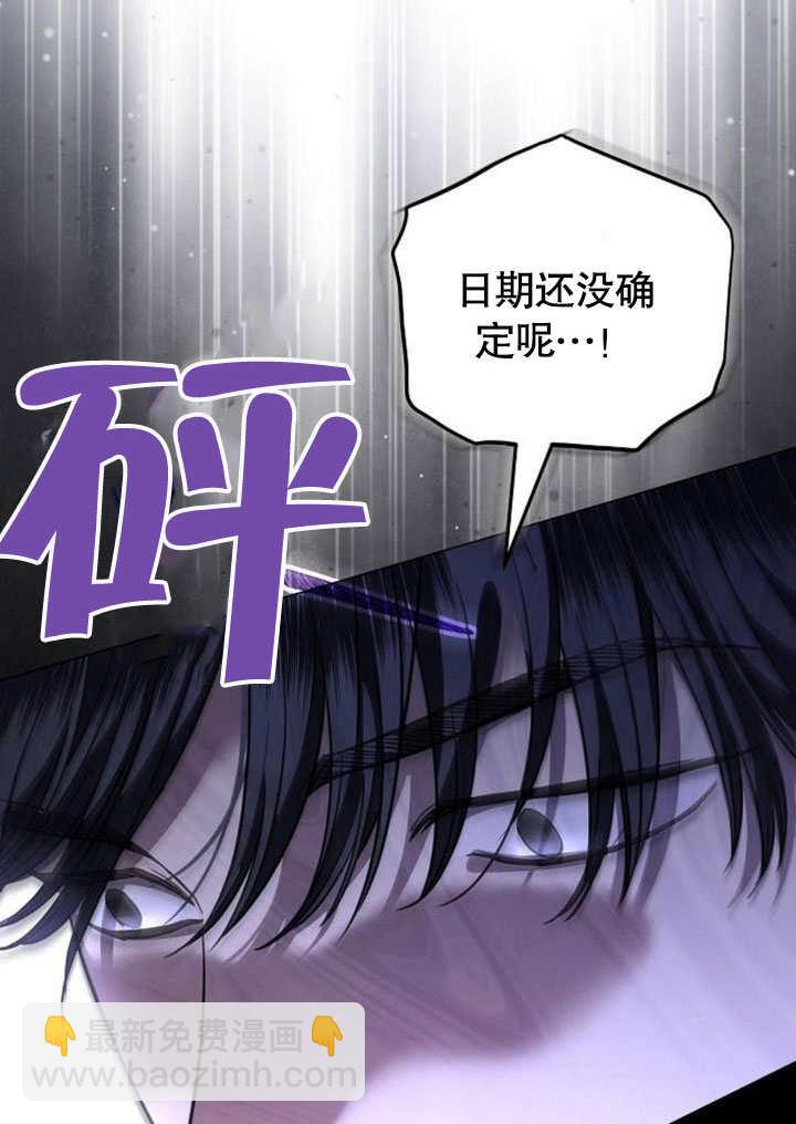 《致我丈夫的情妇》第42话 第34页
