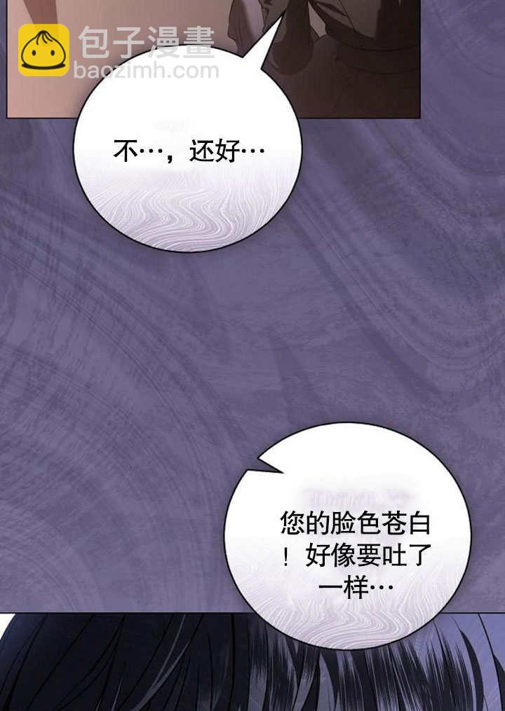 《致我丈夫的情妇》第42话 第37页