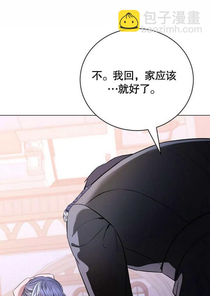《致我丈夫的情妇》第42话 第40页