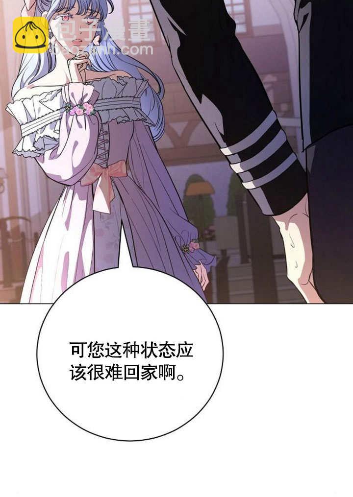 《致我丈夫的情妇》第42话 第41页