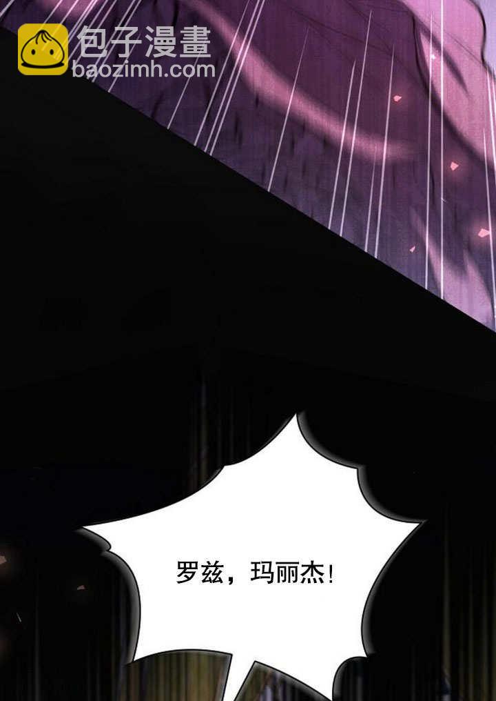 《致我丈夫的情妇》第42话 第48页