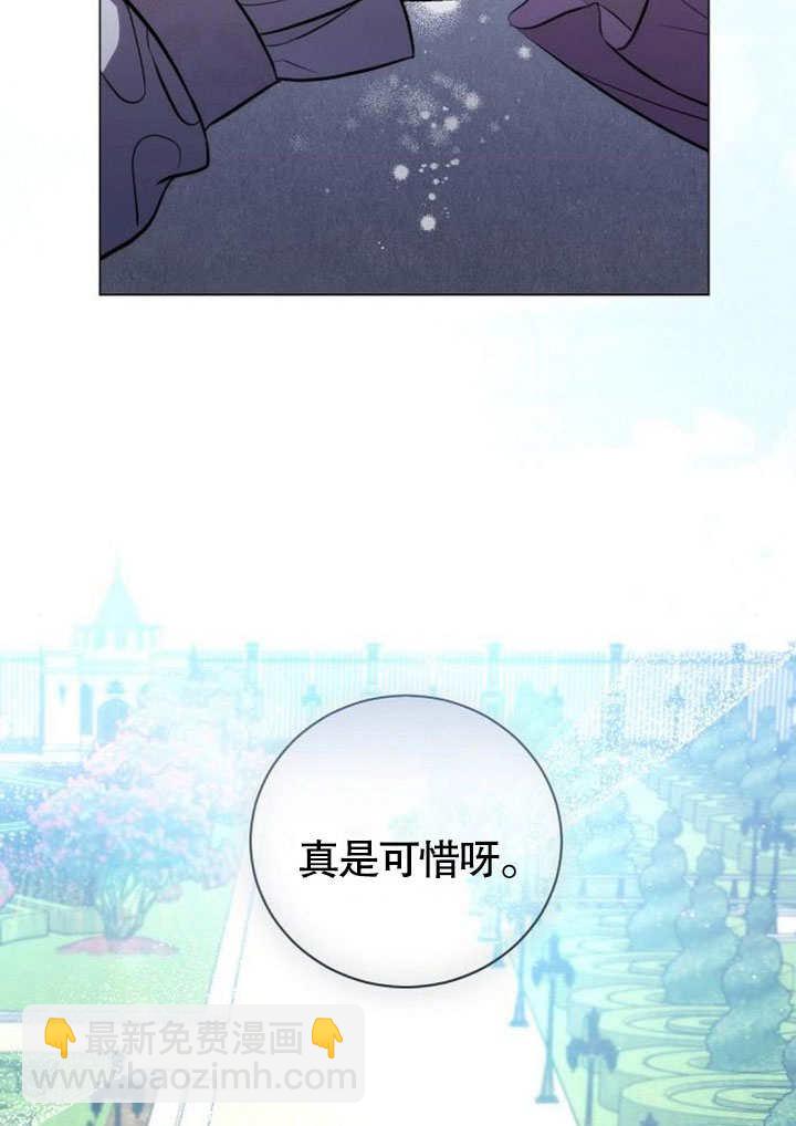 《致我丈夫的情妇》第42话 第5页