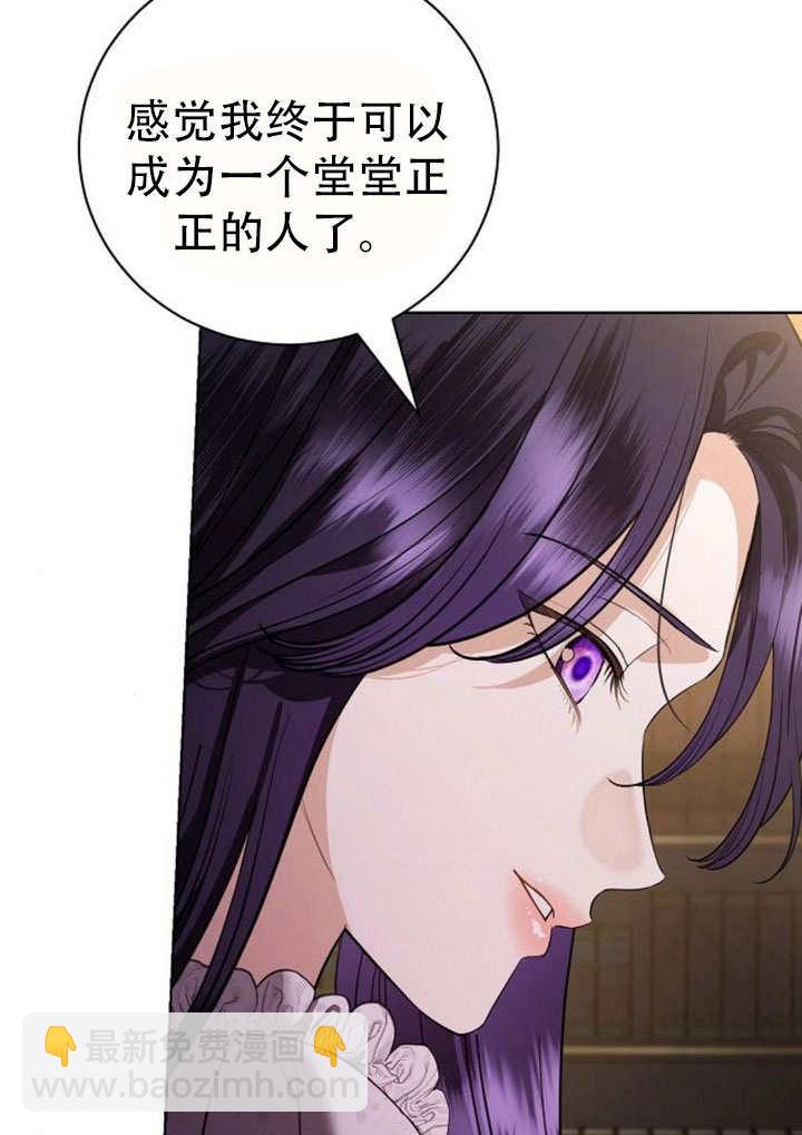 《致我丈夫的情妇》第43话 第11页