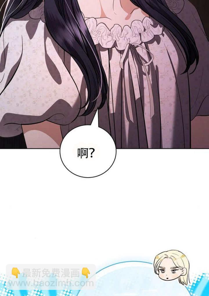 《致我丈夫的情妇》第43话 第19页