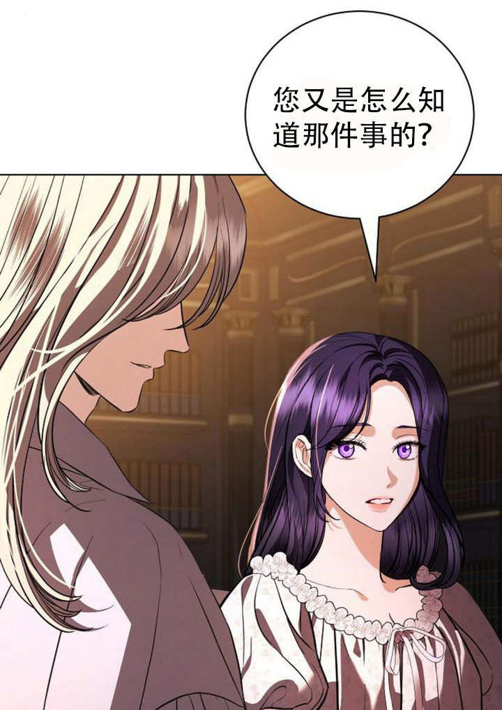 《致我丈夫的情妇》第43话 第1页