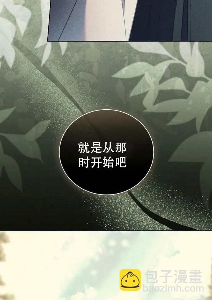 《致我丈夫的情妇》第43话 第27页