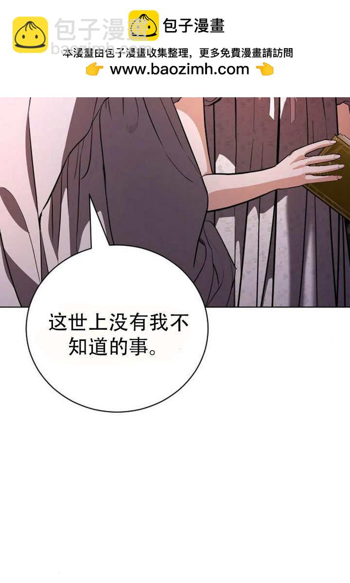 《致我丈夫的情妇》第43话 第2页