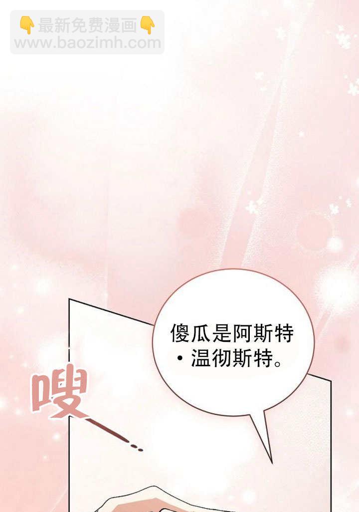 《致我丈夫的情妇》第43话 第34页