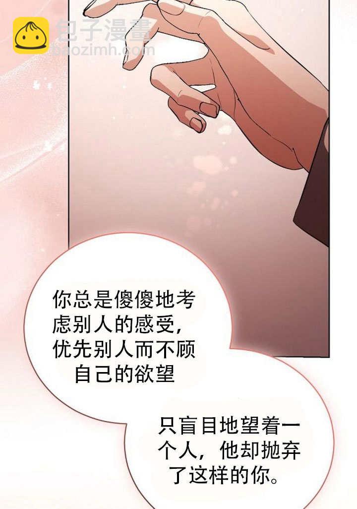 《致我丈夫的情妇》第43话 第35页