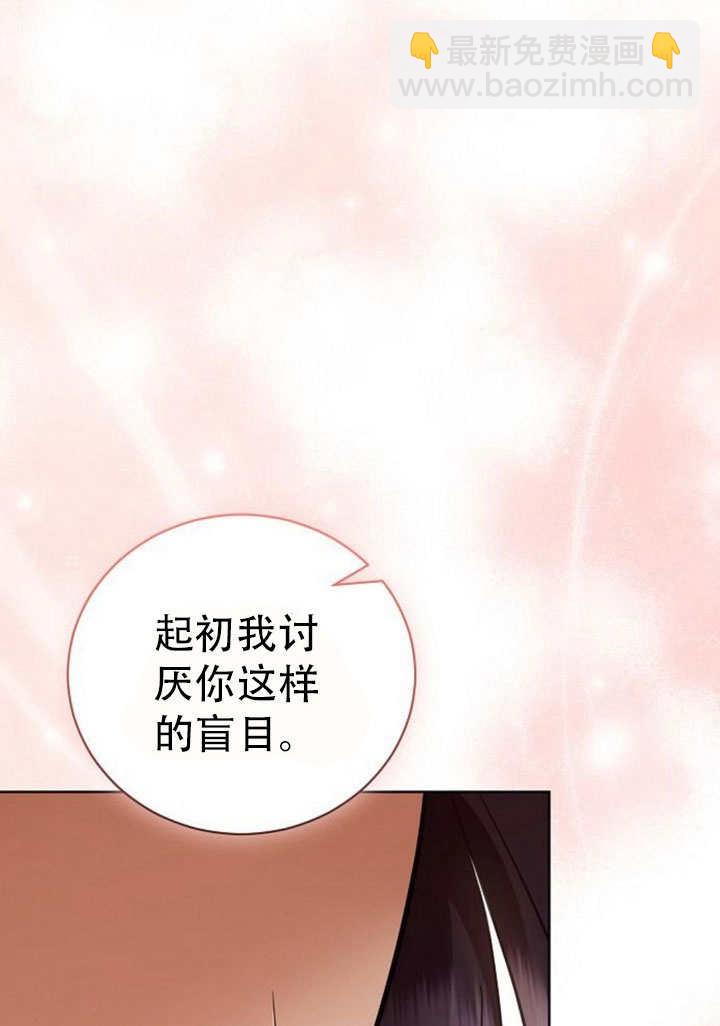 《致我丈夫的情妇》第43话 第37页