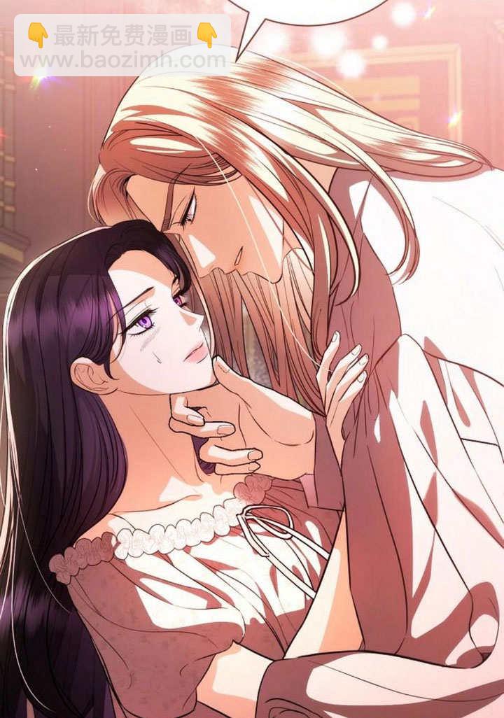 《致我丈夫的情妇》第43话 第41页