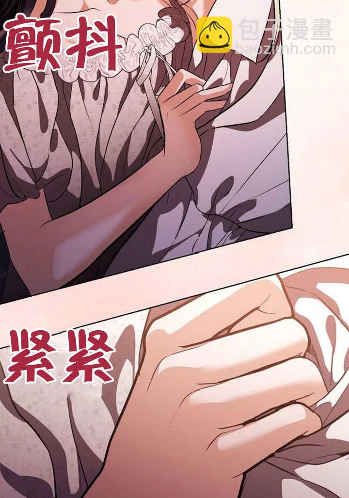 《致我丈夫的情妇》第43话 第44页