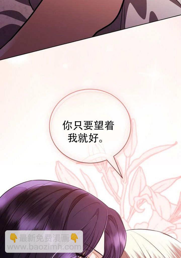 《致我丈夫的情妇》第43话 第45页