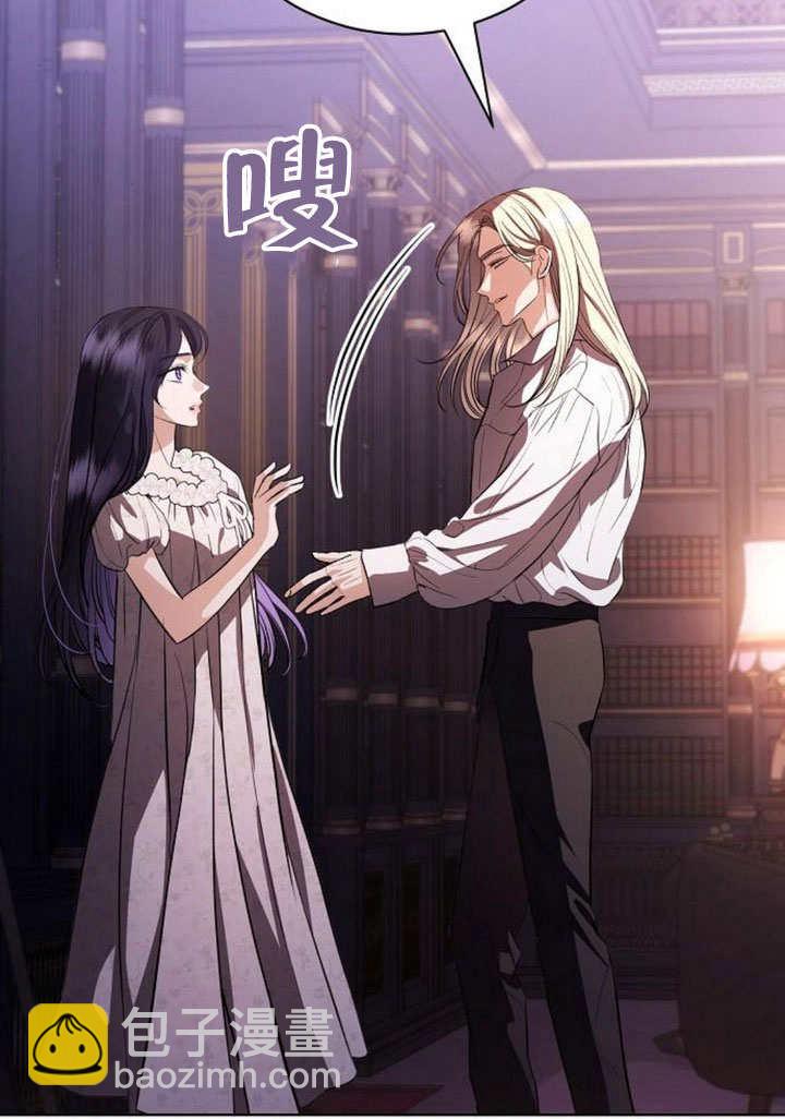 《致我丈夫的情妇》第43话 第49页