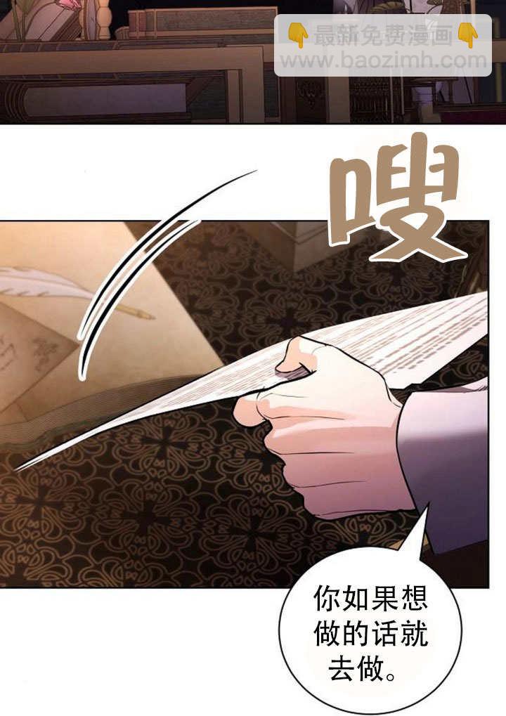 《致我丈夫的情妇》第43话 第4页