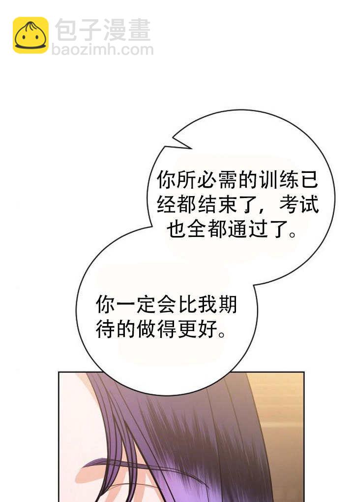 《致我丈夫的情妇》第43话 第7页